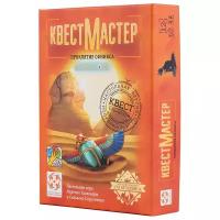 Настольная игра Стиль Жизни КвестМастер: Проклятие сфинкса