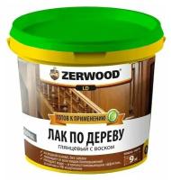 Лак ZERWOOD LD по дереву с воском 0,9кг