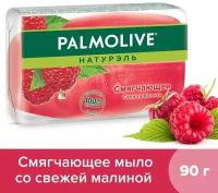 Мыло Palmolive Натурэль Смягчающее со свежей малиной 90г