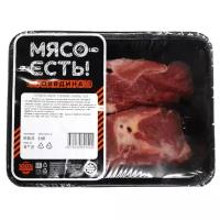 Суповой набор говяжий Мясо Есть Халяль охлажденный