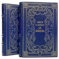 Повести и рассказы А. Н. Плещеева (комплект из 2 книг). Подарочные книги в кожаном переплёте