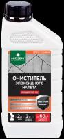 Очиститель эпоксидного налета Prosept Epoxy Cleaner концентрат 1:2 (1л)