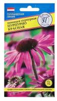 Семена Престиж Семена Эхинацея Пурпурно красная, 20 шт