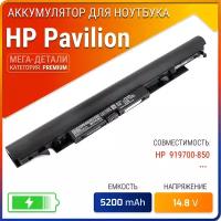 Аккумулятор (батарея) для ноутбука HP 919700-850