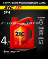 Масло трансмиссионное ZIC ATF SP 4, 4 л