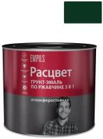 Грунт-эмаль на ржавчину 3 в 1 алкидная Расцвет глянцевая темно-зеленая 2,7 кг