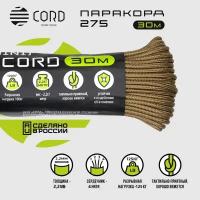 Паракорд 275 CORD RUS nylon 30м 2мм