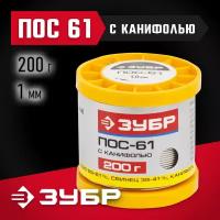 Припой ЗУБР 55450-200-10C