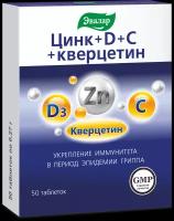 Цинк+D+C+кверцетин таб., 0.27 г, 50 шт