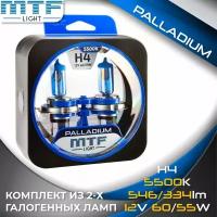 Галогенные автолампы MTF Light серия PALLADIUM H4, 12V, 60/55W (комплект 2 шт.)