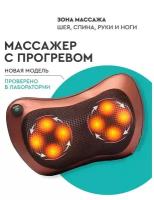 Массажная подушка для спины и шеи/электрический для массаж плеч тела ног