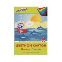 Картон цветной А4 немелованный (матовый), 8 листов 8 цветов, в папке, юнландия, 200х290 мм, 