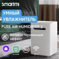Увлажнитель воздуха Smartmi Smartmi Evaporative Humidifier 2 CJXJSQ04ZM RU, белый