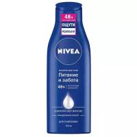 NIVEA Питательное молочко для тела Интенсивное увлажнение Миндальное масло, для сухой кожи 250 мл