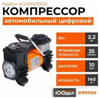 Компрессор автомобильный цифровой Кратон AC14010/35DD