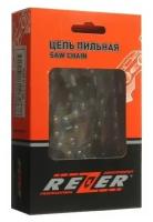 Цепь SGS-9-1,1-45 (Makita, Bosch) 3/8 1,1 45 Rezer 03.015.00085