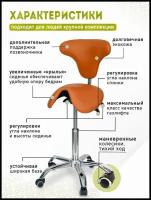 Ортопедический стул-седло со спинкой, на колесиках, универсальный Smartstool S04B, оранжевый. (Удлиненный газлифт)