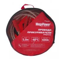 Провода для прикуривания 600A 5.0м MEGAPOWER M-60050