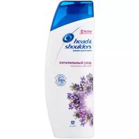 Head & Shoulders шампунь против перхоти Питательный уход для питания волос и кожи головы