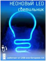 Неоновый LED светильник 