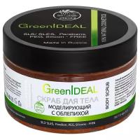 GreenIdeal Скраб для тела Моделирующий с облепихой