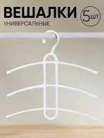 Набор вешалок, белые, 35х37,5х0,6 см, BloomingHome accents. BH-HANG-01