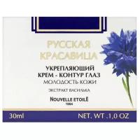 Крем-контур глаз Новая Заря укрепляющий Русская Красавица 30 мл 4603023063630