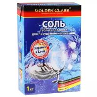 Golden Class соль таблетированная 1 кг