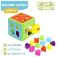 SUI Развивающая игрушка сортер-каталка «Домик», цвета микс