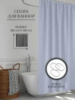 Шторка для ванной Ромбы, цвет серый / Штора для ванной комнаты, 180х180 см