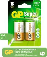 Батарейка GP Super Alkaline C, 2 шт