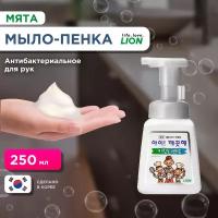 LION Мыло-пенка Ai-Kekute с антибактериальным эффектом Аромат мяты, 250 мл, 250 г