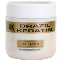 Brazil Keratin BK Gold Кератиновая восстанавливающая маска для поврежденных волос