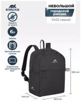 Легкий компактный городской рюкзак, 6л RIVACASE 5422 grey из водоотталкивающей ткани для планшета до 10,5