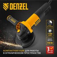 Машина шлифовальная угловая Denzel AG115-750, 750 Вт, 115 мм 26901