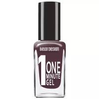 Belor Design Лак для ногтей ONE MINUTE GEL тон 225, 10 мл