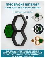 Полки соты со мхом, полка настенная, панно настенное, декор для дома, декор для интерьера