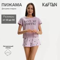 Пижама женская KAFTAN 