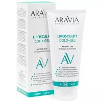 ARAVIA гель фитнес антицеллюлитный Liposculpt Cold Gel 200 мл