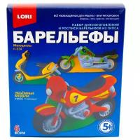 LORI Барельефы - Мотоциклы (Н-034) 58 г