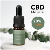 Масло CBD, каннабидиол КБД, 20% (2000мг), 10мл. CBD oil