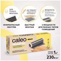 Теплый пол пленочный Caleo Gold 230-0,5-1,0, 230 Вт/м2, 1 м2