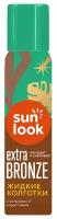 Жидкие колготки SUN LOOK 75 мл