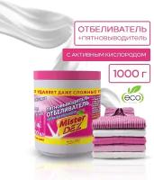 Отбеливатель-пятновыводитель Mister Dez Eco-Cleaning с активным кислородом