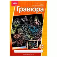 Гравюра LORI Полевые бабочки (ГрР-008) с голографическим эффектом 1 шт