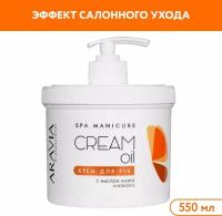 Aravia Professional Cream Oil - Крем для рук с маслом кокоса и манго, 550мл