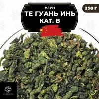 Китайский чай Улун Те Гуань Инь (кат. В) Полезный чай / HEALTHY TEA, 250 г