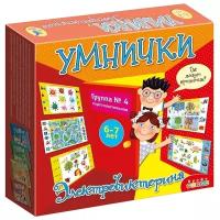 Настольная игра Дрофа-Медиа Электровикторина. Умнички