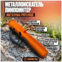 Металлоискатель gp pointer