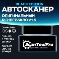 Диагностический OBD2 автосканер Scan Tool Pro Black Edition Bluetooth ELM327 v1.5+